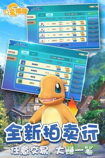 口袋喵喵截图