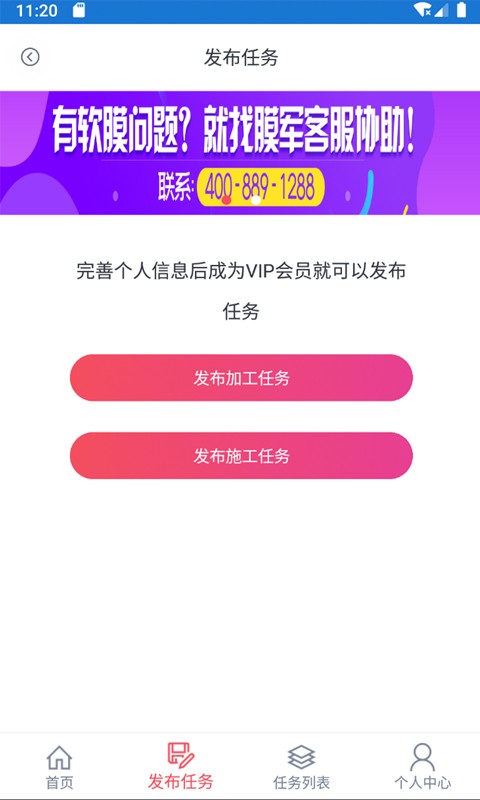 膜军截图