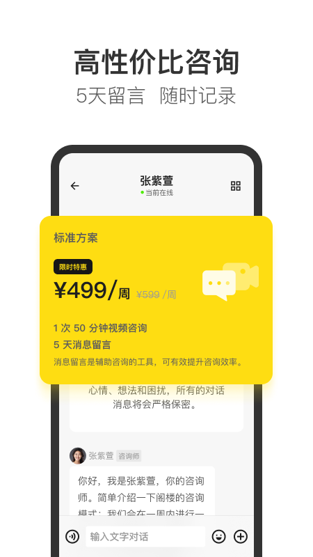 Glowe阁楼截图