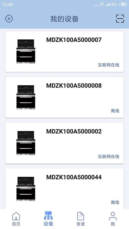美大智厨官方版截图