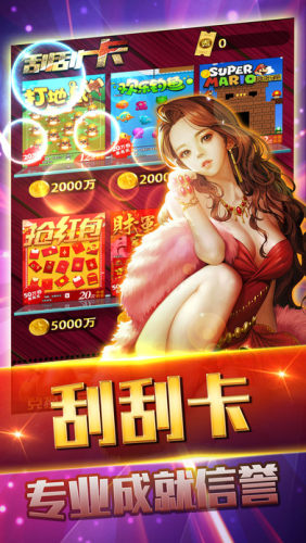 街机水果机单机版截图