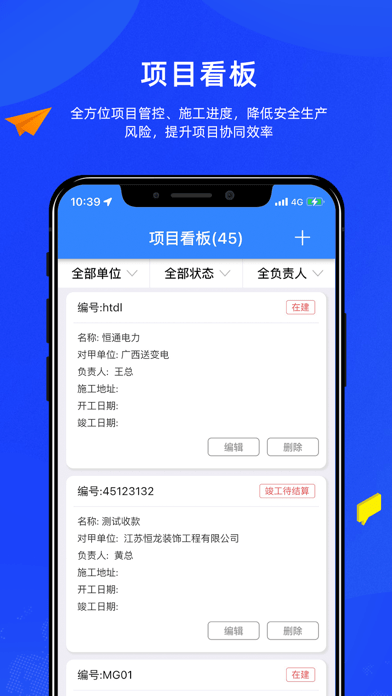 匠员外截图