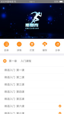 能量库截图