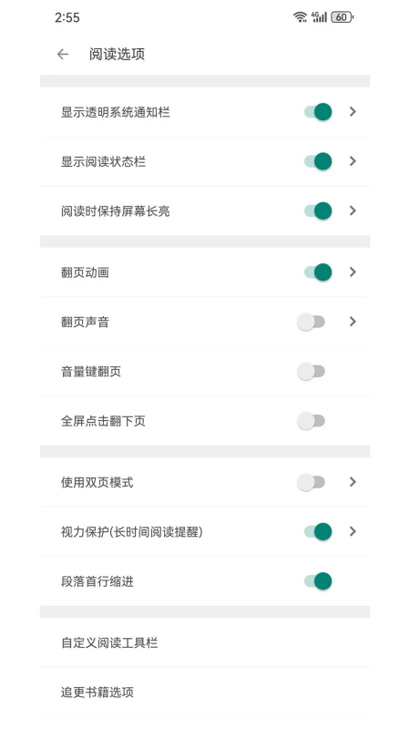 搜书大师截图