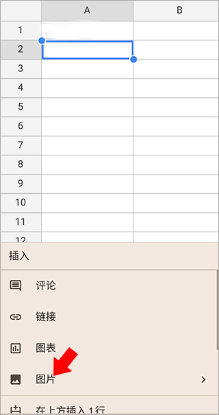 谷歌表格手机版截图