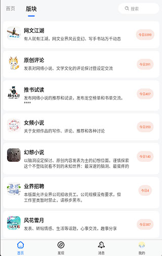 龙的天空官方版截图