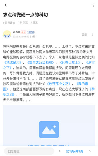 龙的天空官方版截图