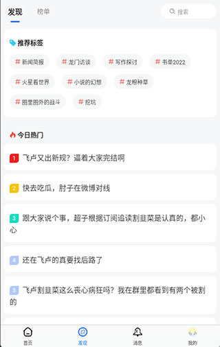 龙的天空官方版截图