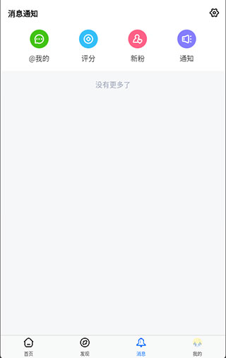 龙的天空官方版截图