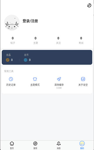 龙的天空官方版截图