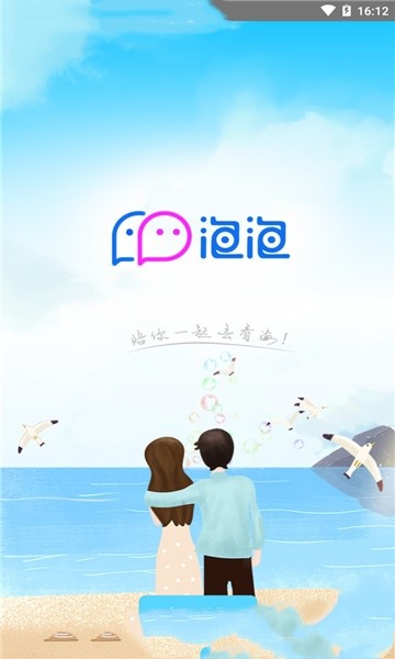 真心泡泡截图