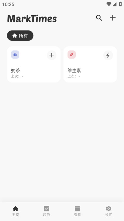 markTimes安卓版截图