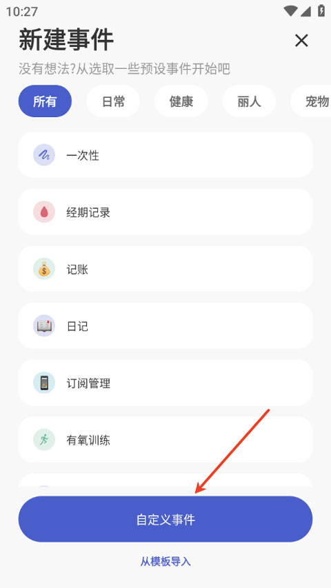 markTimes安卓版截图