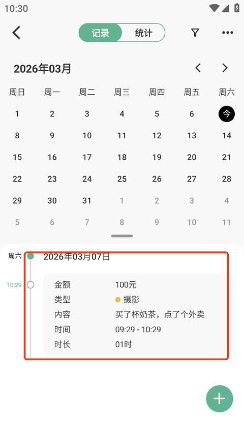 markTimes安卓版截图