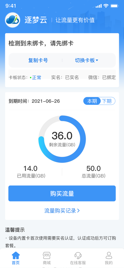 逐梦云截图
