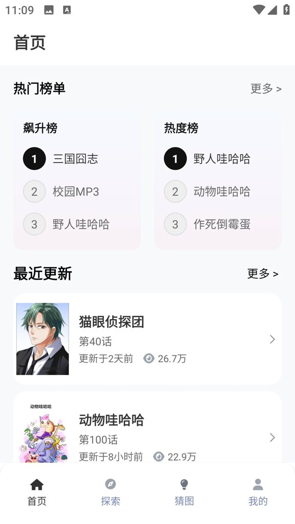 EHVIEWER2026官方版截图
