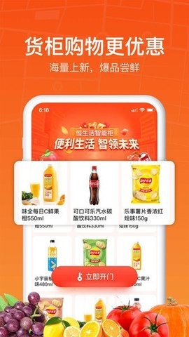 恒生活截图