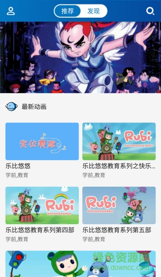 中南卡通截图