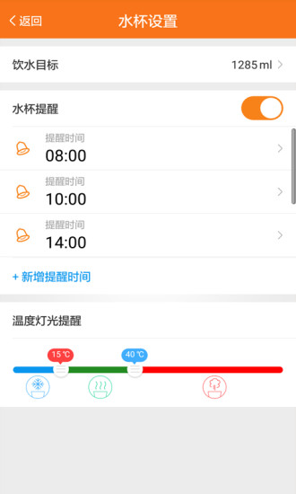 云饮儿童杯截图
