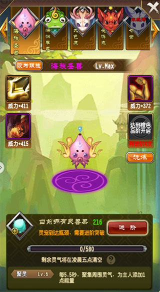 魔天记oppo客户端截图