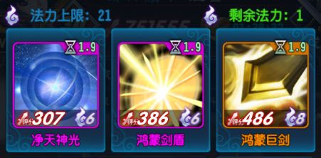 魔天记oppo客户端截图