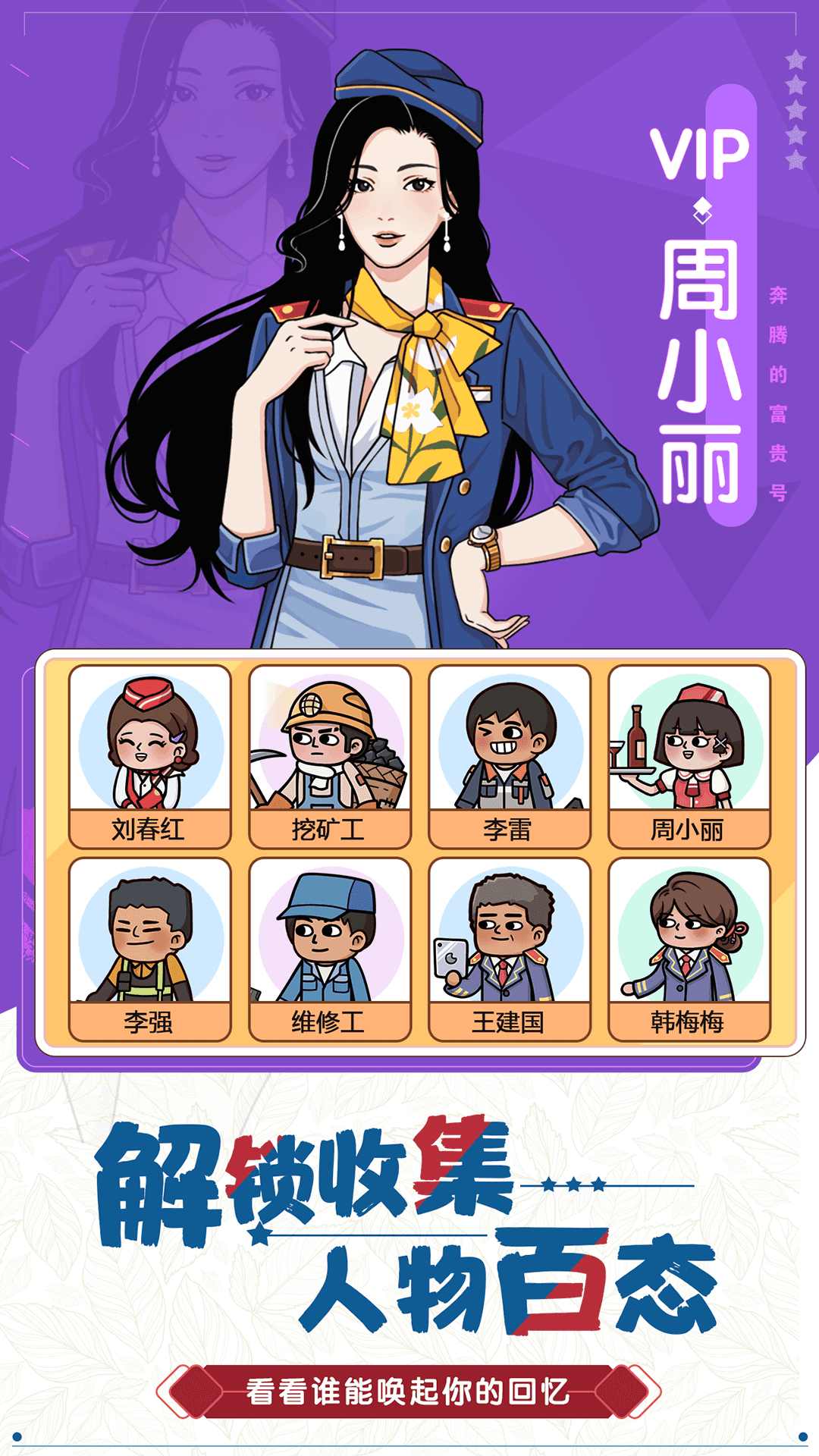 奔腾的富贵号内置mod菜单截图