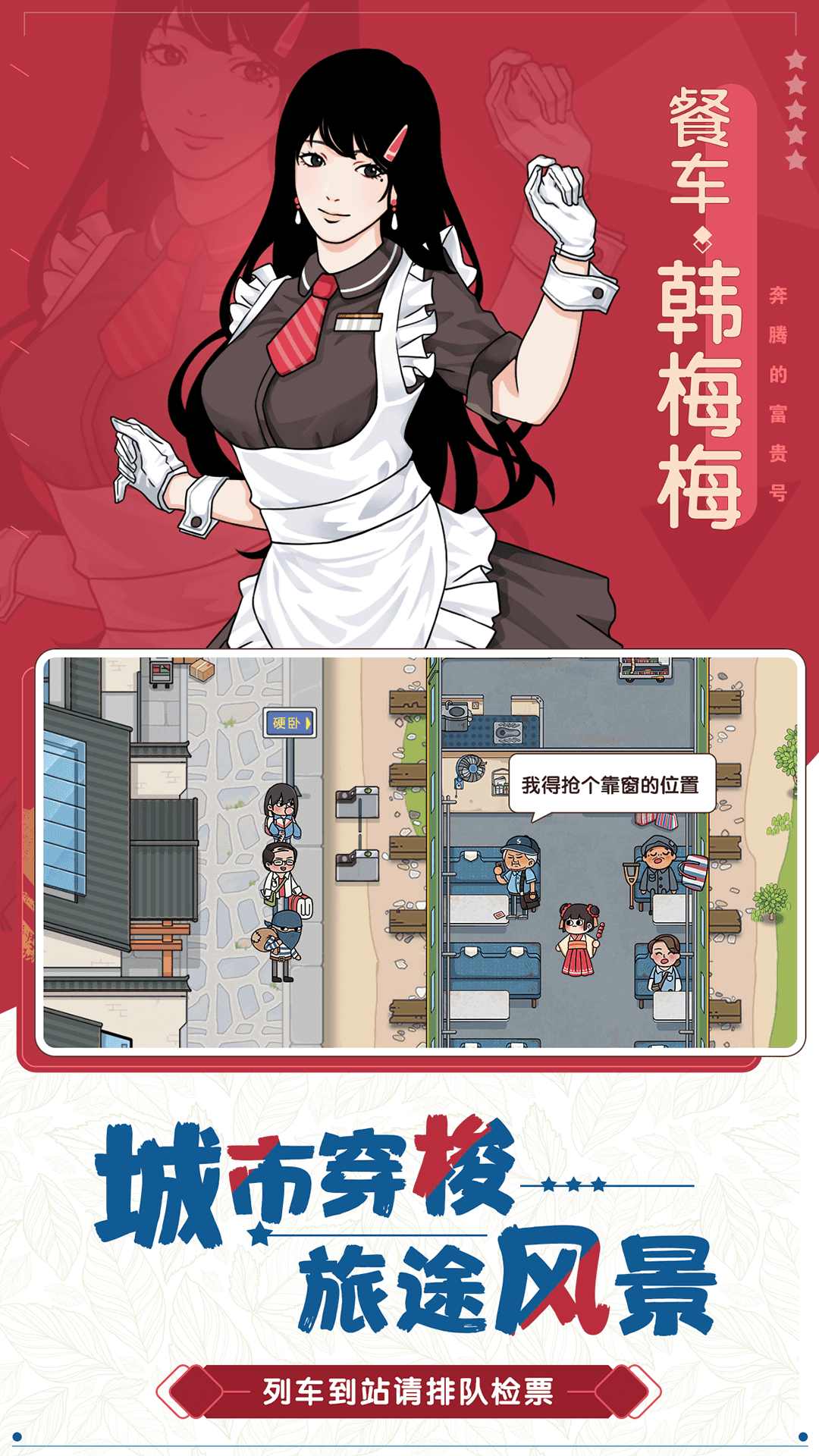 奔腾的富贵号内置mod菜单截图