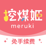 挖煤姬app