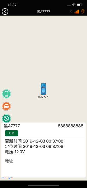 怡车智控软件截图