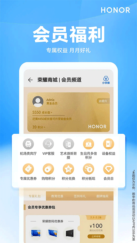 荣耀商城app截图4