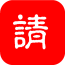 请大师
