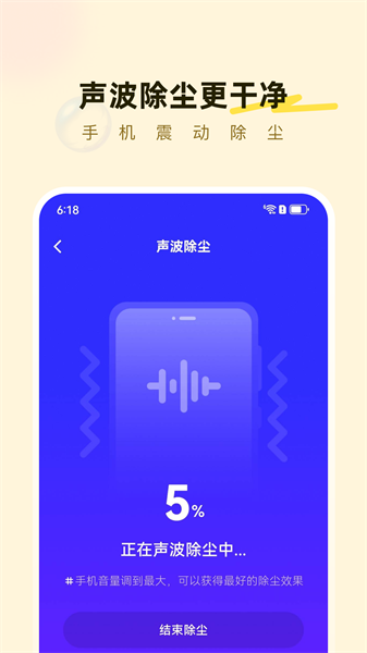 海底手机小助手截图
