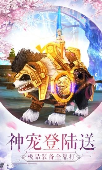 仙灵幻境截图