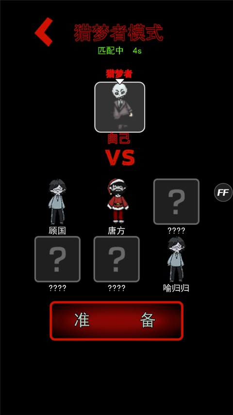 猛鬼宿舍加强版截图