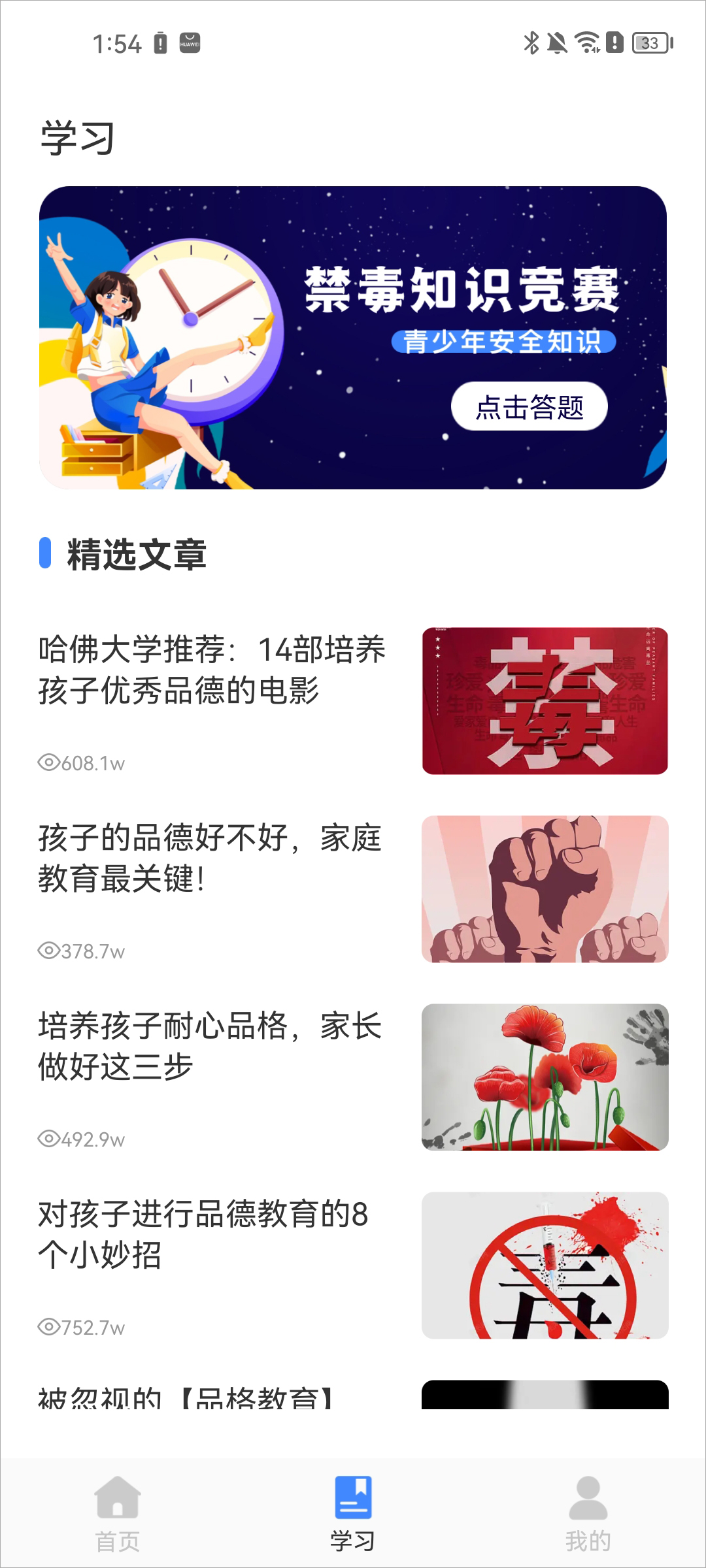 626课堂app官方版截图