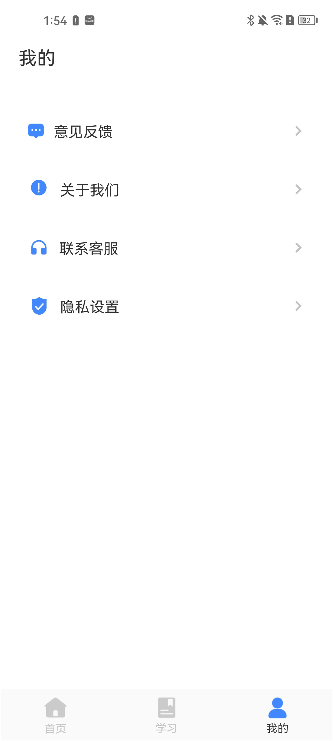 626课堂app官方版截图