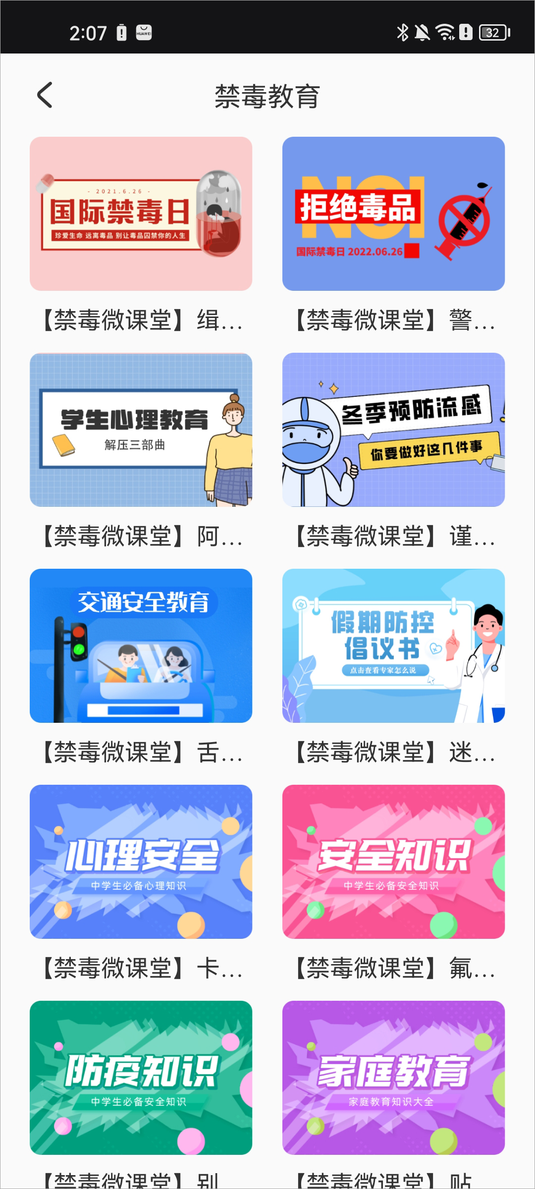 626课堂app官方版截图