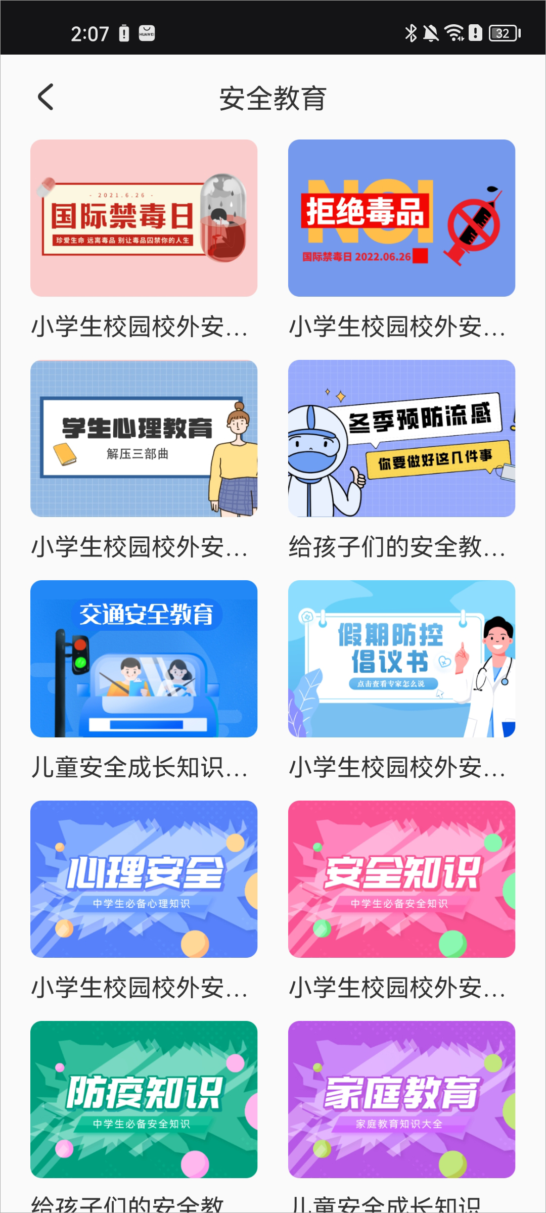 626课堂app官方版截图