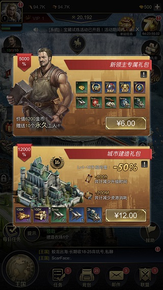 统治与文明官方最新版本截图