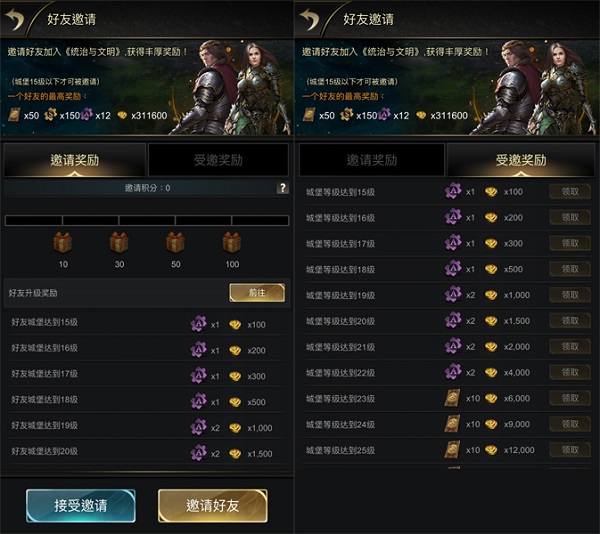统治与文明官方最新版本截图