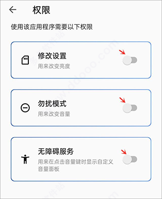 音量面板样式app截图