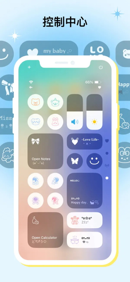 米克锁屏app截图