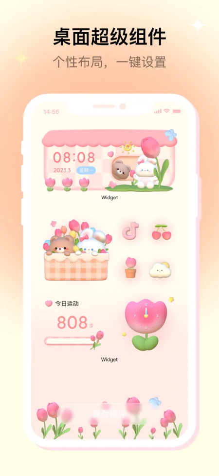 米克锁屏app截图