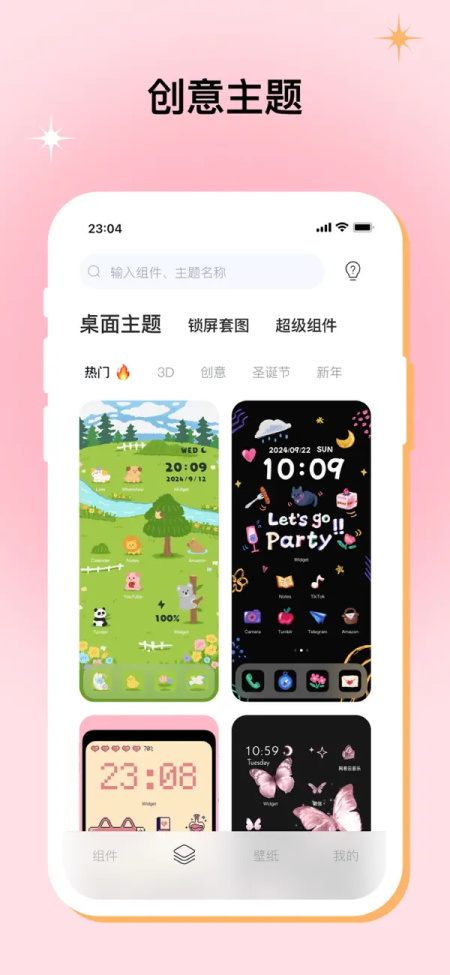 米克锁屏app截图