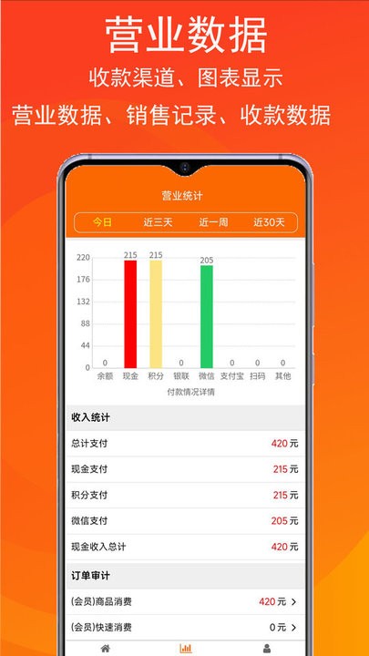 会员管理系统截图