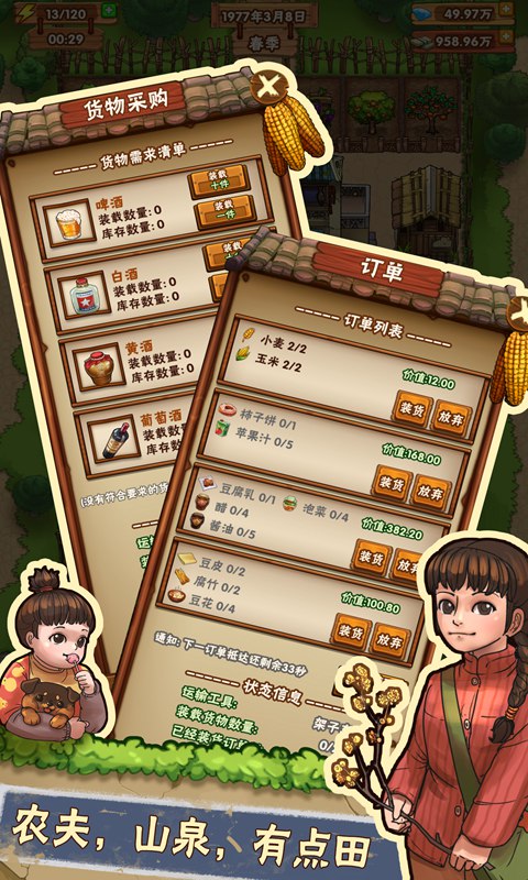 外婆的小农院截图