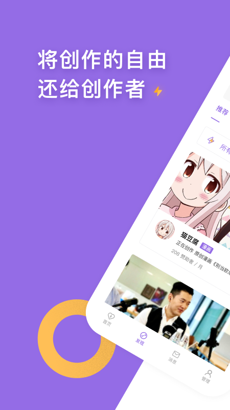 爱发电app截图