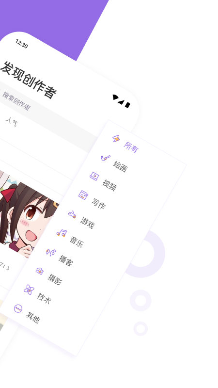 爱发电app截图
