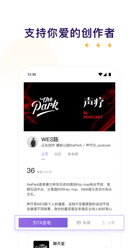爱发电app截图