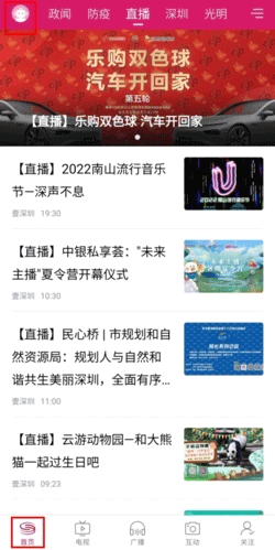 第一现场app官方版截图